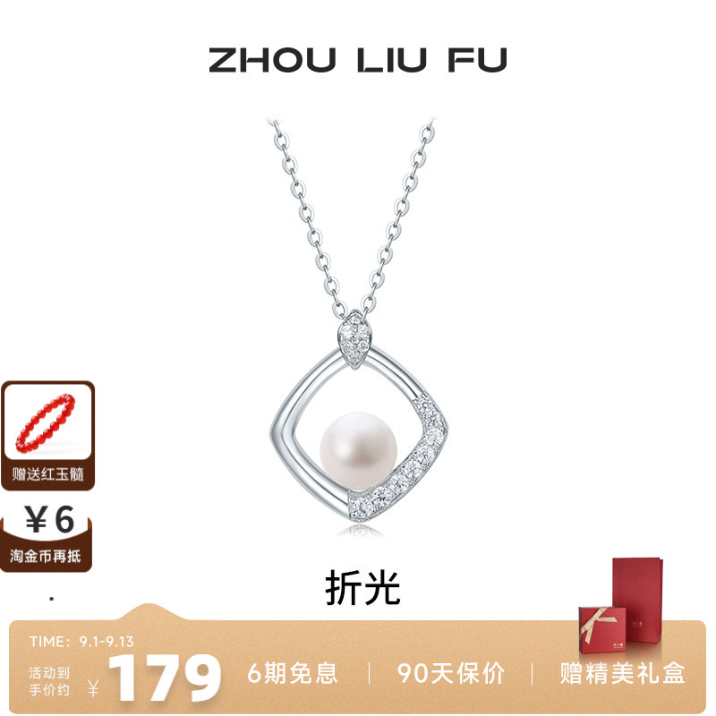 周六福淡水珍珠项链女S925银几何