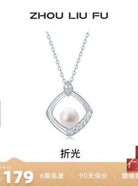 周六福淡水珍珠项链女S925银几何