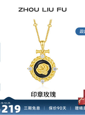 周六福S925银女玫瑰项链