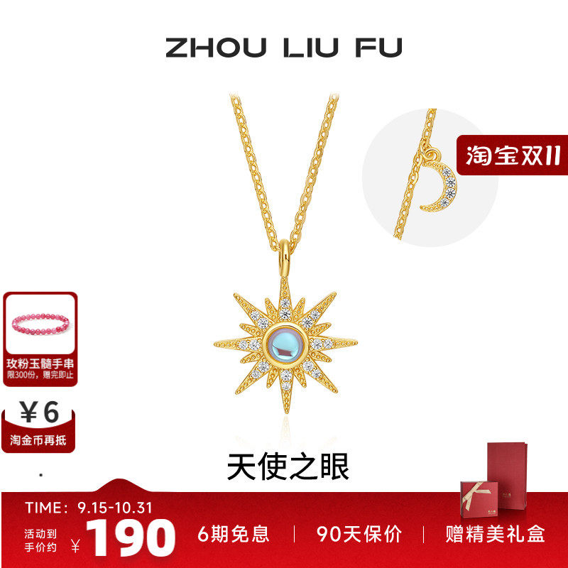 周六福S925银链坠送女友生日礼物