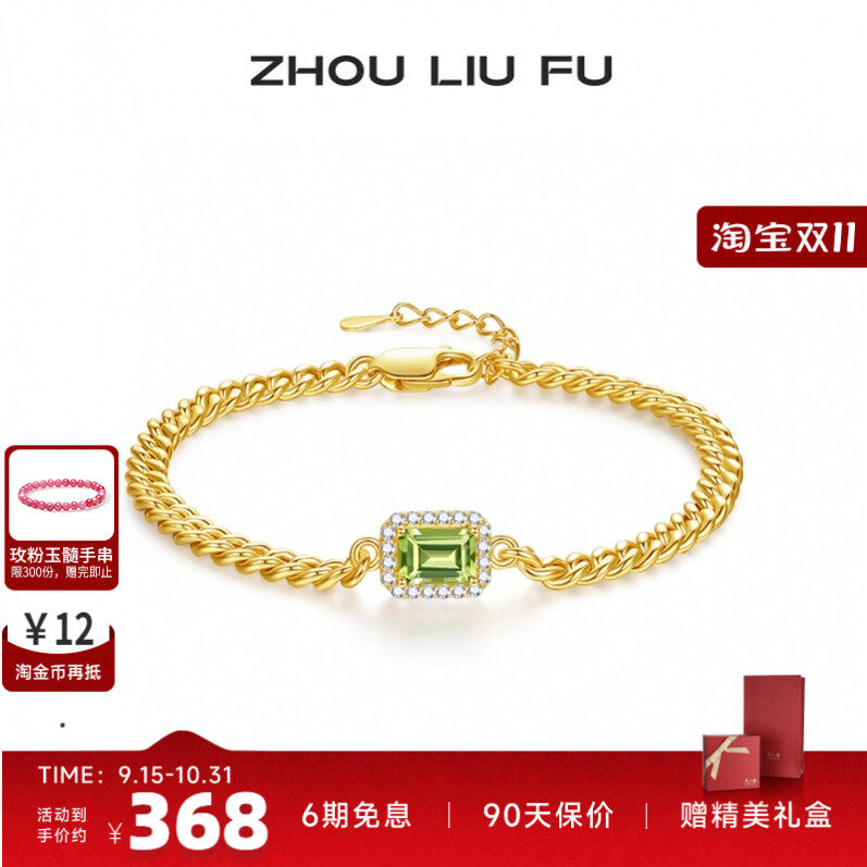 周六福S925银手链女复古橄榄绿方块手饰时尚小众设计送女七夕礼物