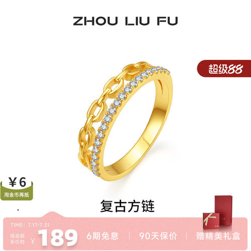 周六福女S925银复古戒指