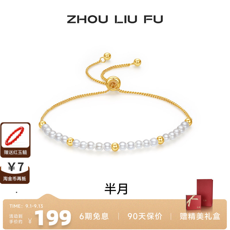 周六福女S925银复古金珠手链