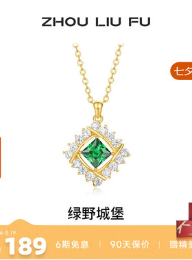 周六福S925银女几何项链