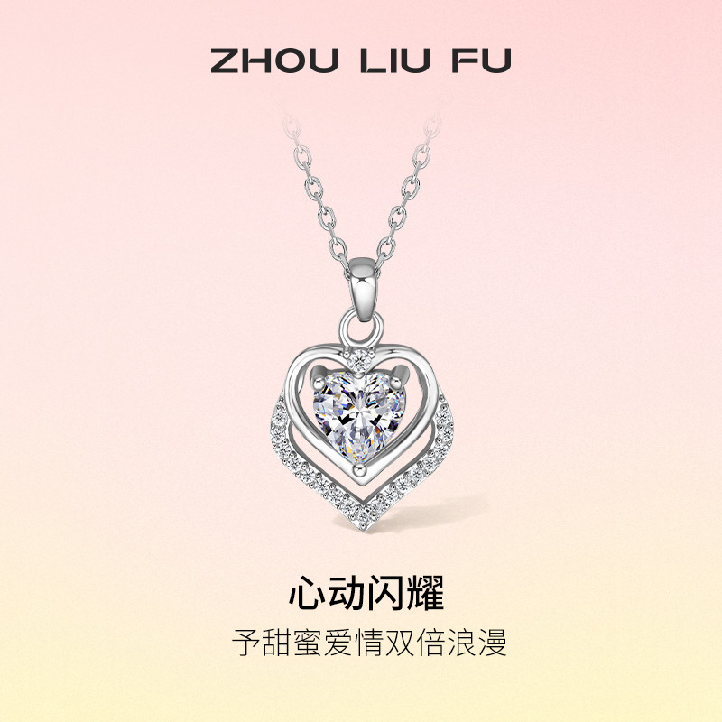 周六福S925银心动项链锁骨链夏季小众设计高级情侣送礼七夕礼物