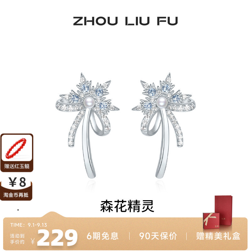 周六福S925银耳钉送女友生日礼物