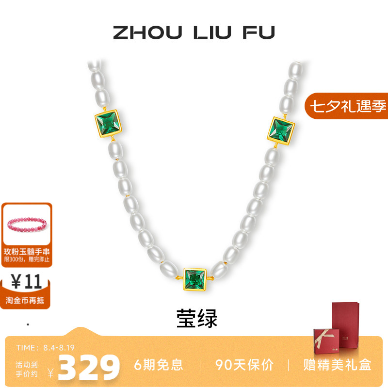 周六福S925银几何女项链