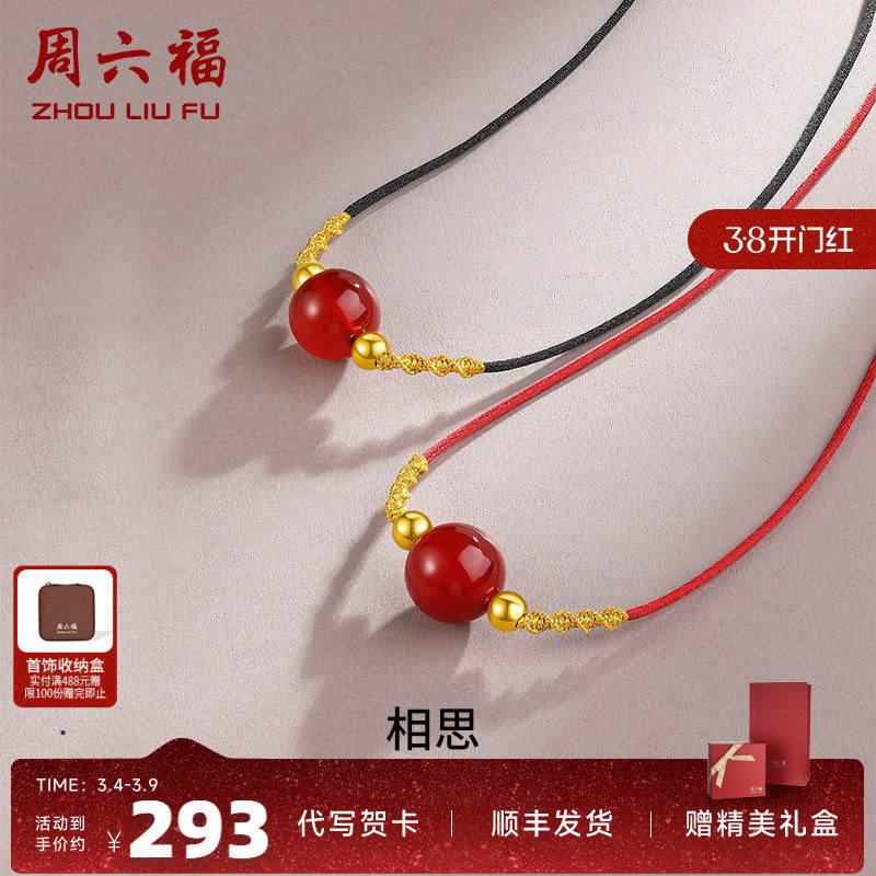周六福珠宝项链吊坠3D硬金小金珠红玛瑙挂坠送女友颈饰官方集市店