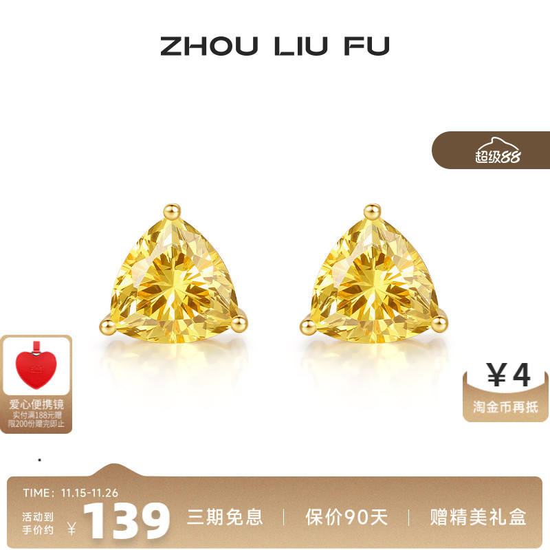 周六福S925银耳饰女几何爱心耳钉首饰甜美时尚气质小众设计送女友