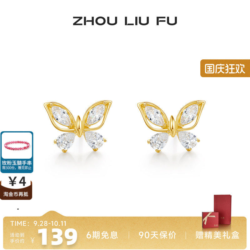 周六福饰品S925银耳钉女蝴蝶结耳饰时尚甜美送女友生日礼七夕礼物