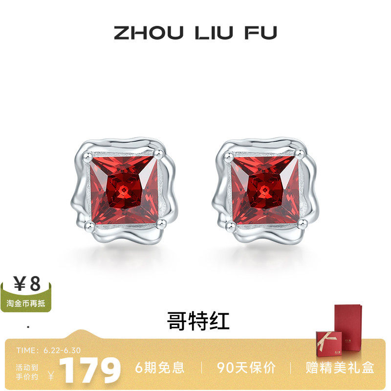 周六福饰品S925银耳钉立体方钻万圣节甜酷风格送女友生日礼物