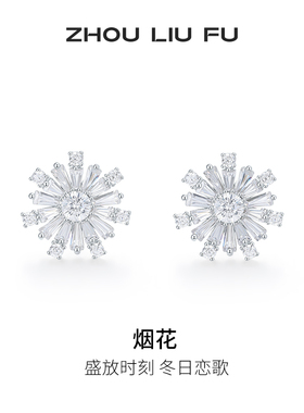 周六福S925银时尚女耳饰