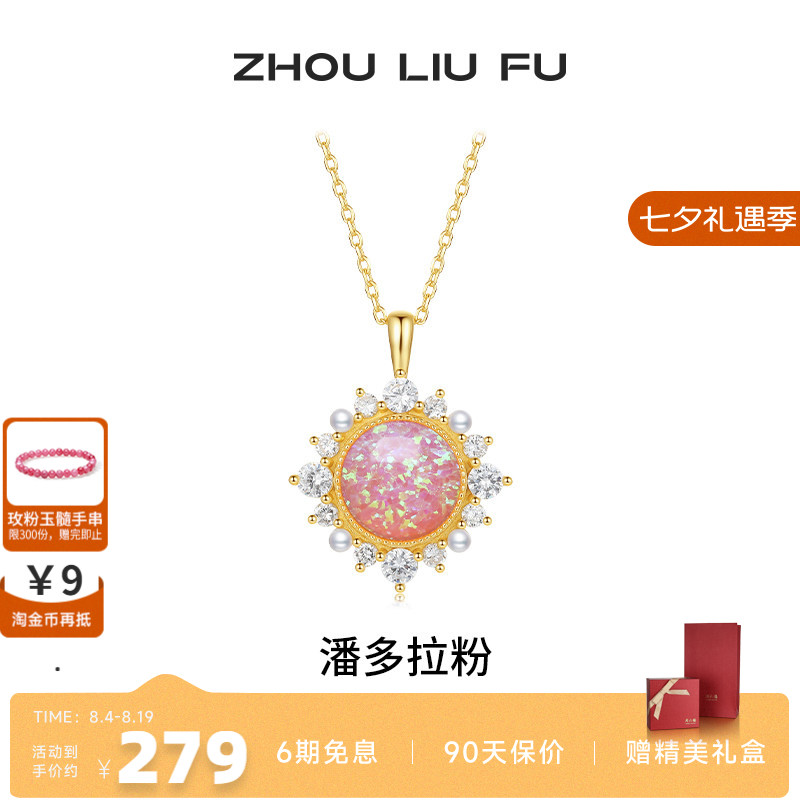 周六福S925银女珍珠项链