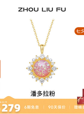 周六福S925银女珍珠项链