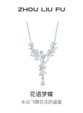 周六福S925银紫藤花项链送女友