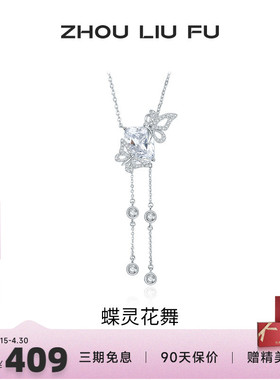 周六福S925银项链女蝴蝶结