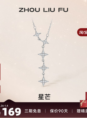 S925银星芒项链女轻奢锁骨链