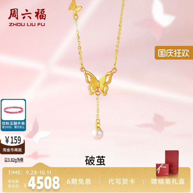 T周六福足金珍珠项链淡水珍珠黄