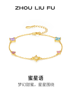 周六福S925银手链女几何手饰百搭