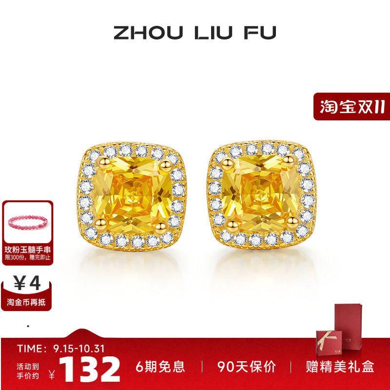 周六福S925银耳饰女几何超闪小方糖耳钉首饰时尚小众设计七夕礼物