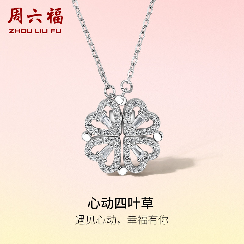 四叶草项链周六福925银女友礼物