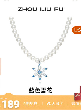 S925银雪花珍珠链坠项链