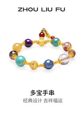 周六福S925银手串本命年礼物