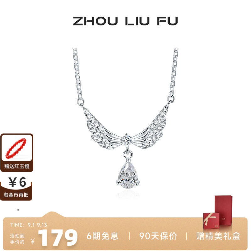 周六福S925银项链女天使的翅膀造型链坠O字链时尚百搭送七夕礼物