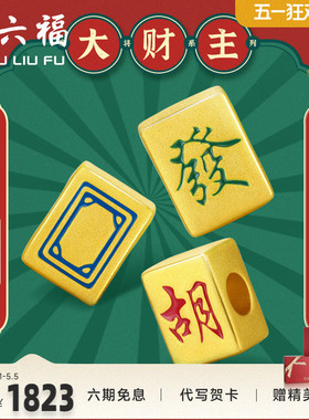 周六福黄金转运珠手链女定价国潮