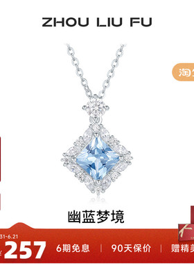 周六福项链女几何链坠S925银高级