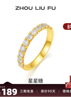 周六福饰品S925银星星糖戒指女指