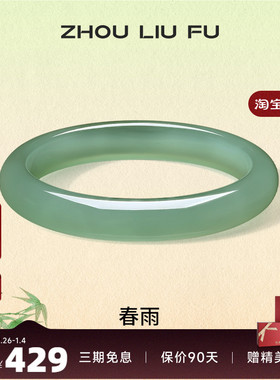 周六福油青深青玉髓手镯宽条新中式国风古风汉服送女友纪念日礼物