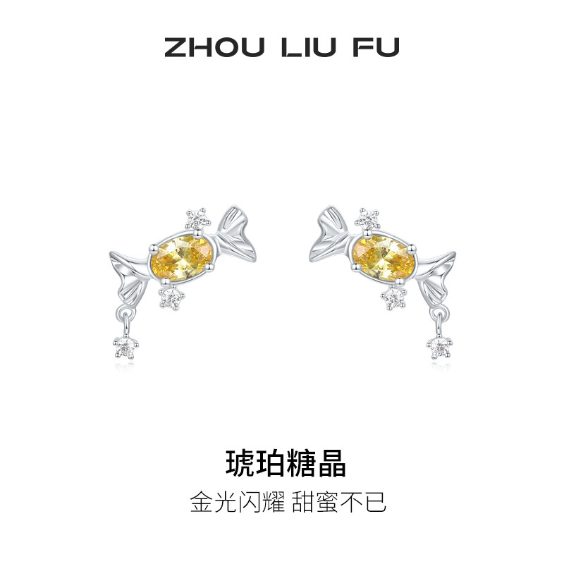 周六福糖果耳饰女S925银耳钉高级