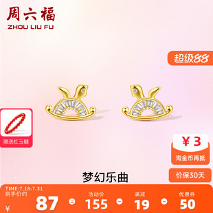 周六福925純銀耳釘童心木馬耳飾俏皮時尚 優(yōu)雅通勤百搭送女友禮物
