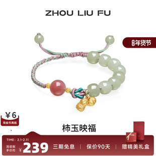 周六福和田玉手绳女S925银葫芦柿子手链手饰送女友节日礼物