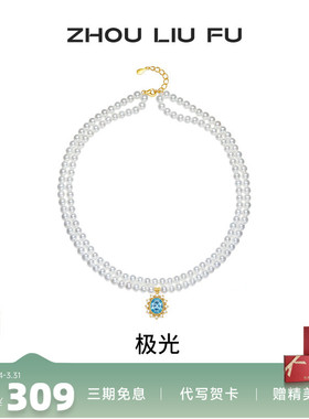 周六福S925银女几何项链