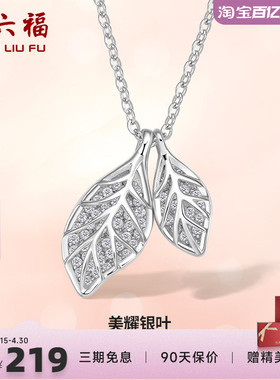 小众轻奢项链ZLF/周六福925银女