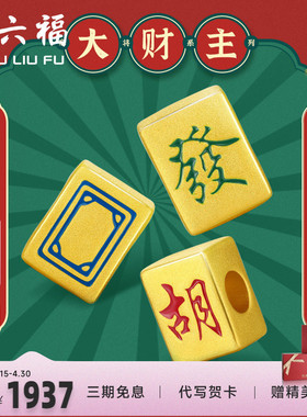 周六福黄金转运珠手链女定价国潮
