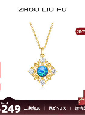 周六福S925银女几何项链