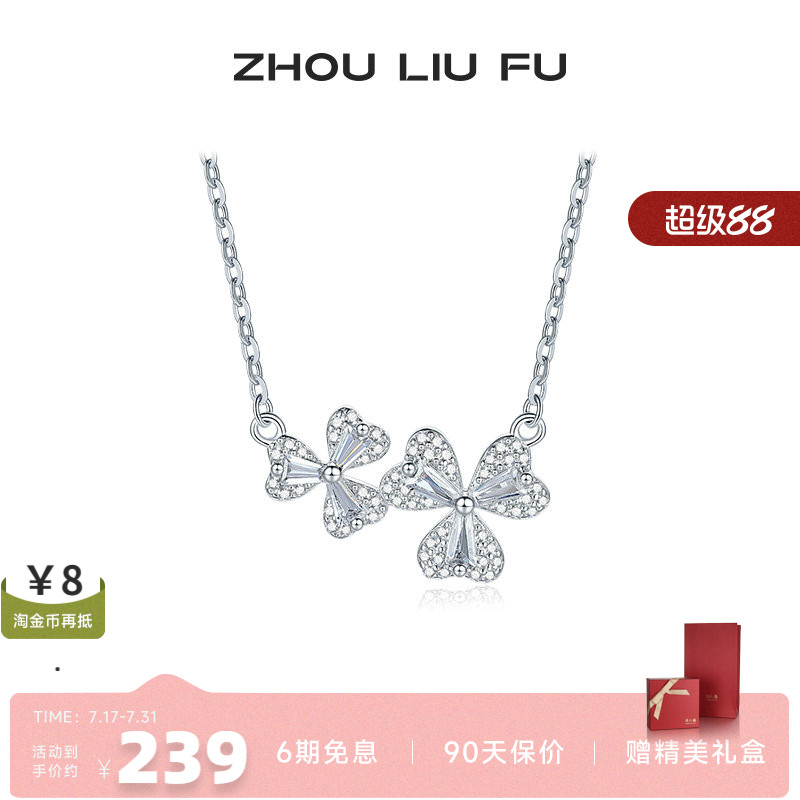 周六福S925银项链女心形三叶草链坠O字链甜美时尚百搭送女友礼物
