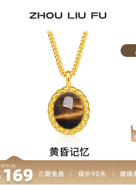 周六福S925银女美拉德系列项链