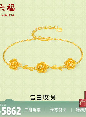 黄金手链足金计价周六福