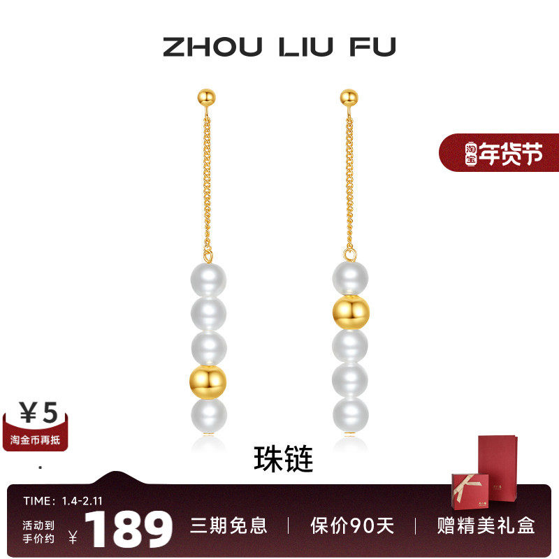 周六福饰品珍珠耳钉女贝珠金珠耳饰S925银复古时尚送女友生日礼物,饰品/流行首饰/时尚饰品新,耳钉,淘宝优惠券,粉丝福利购,淘宝优惠卷