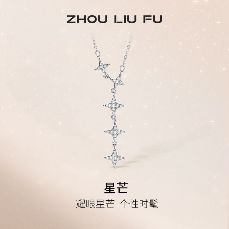 S925银星芒项链女轻奢锁骨链