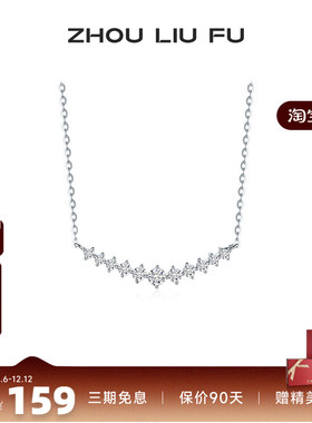 周六福S925银星星项链女O字链镶嵌超闪锆石链坠小众百搭送女友