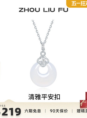 白月光玉髓平安扣链坠新中式