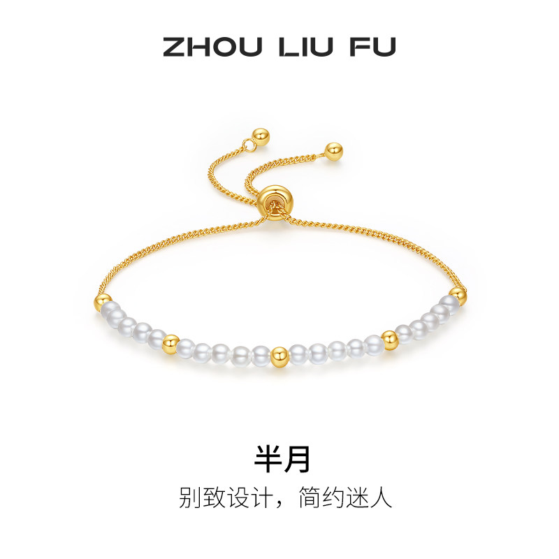 周六福女S925银复古金珠手链