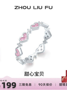 S925银爱心戒指女指环