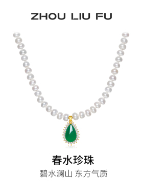 周六福项链女淡水珍珠链坠S925银