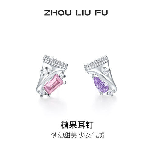 周六福糖果耳饰女S925银耳钉高级